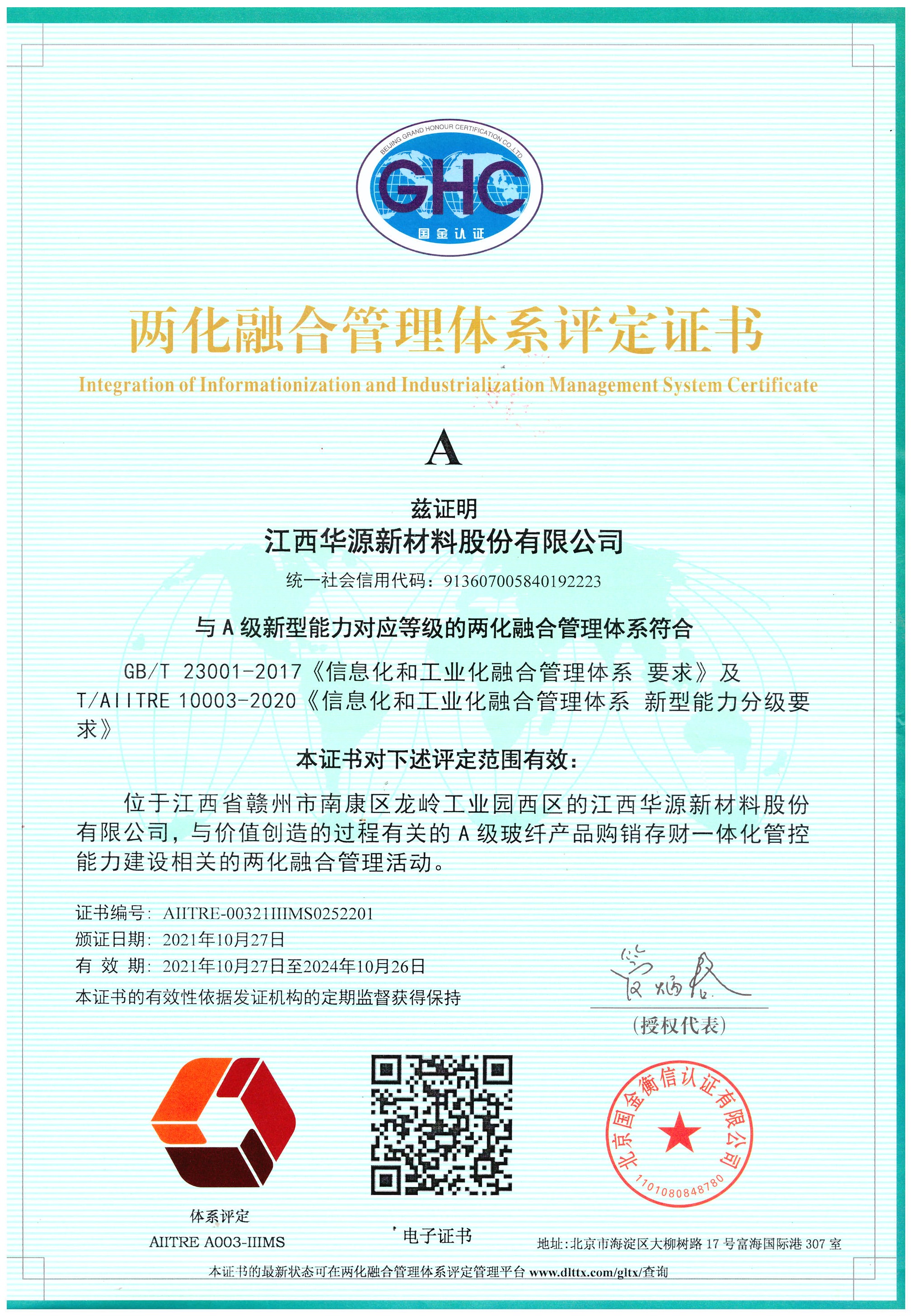 新港澳免费资料