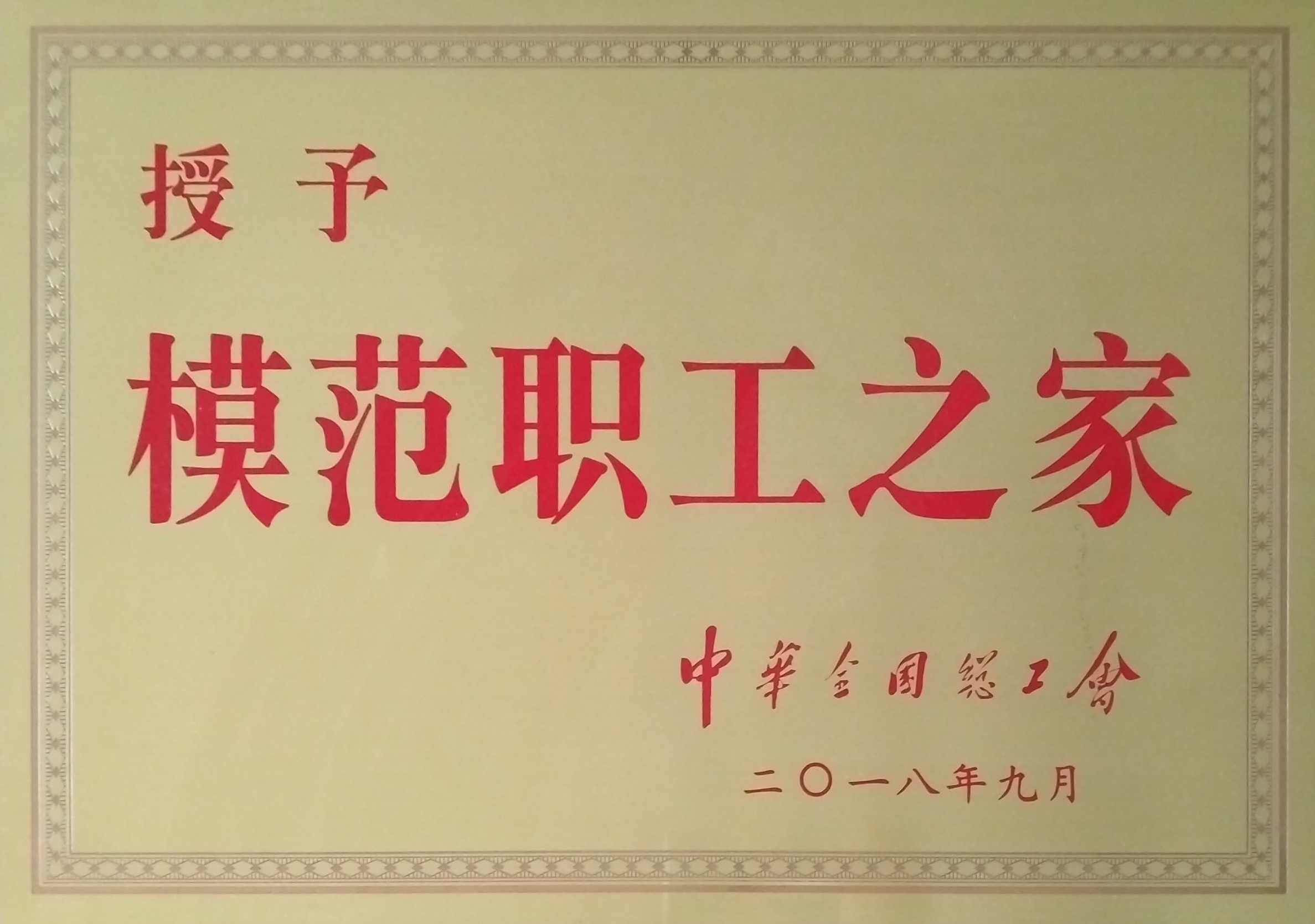 新港澳免费资料
